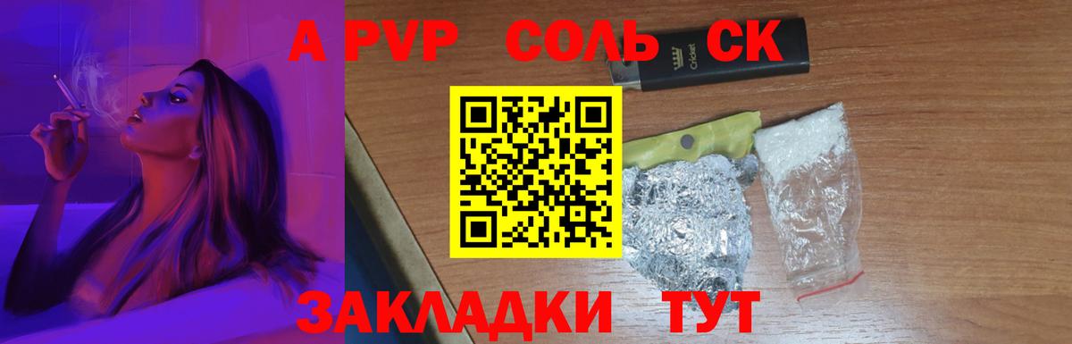 Озёры  А ПВП мука  А ПВП  Alpha-PVP Crystall  Вход с VPN 