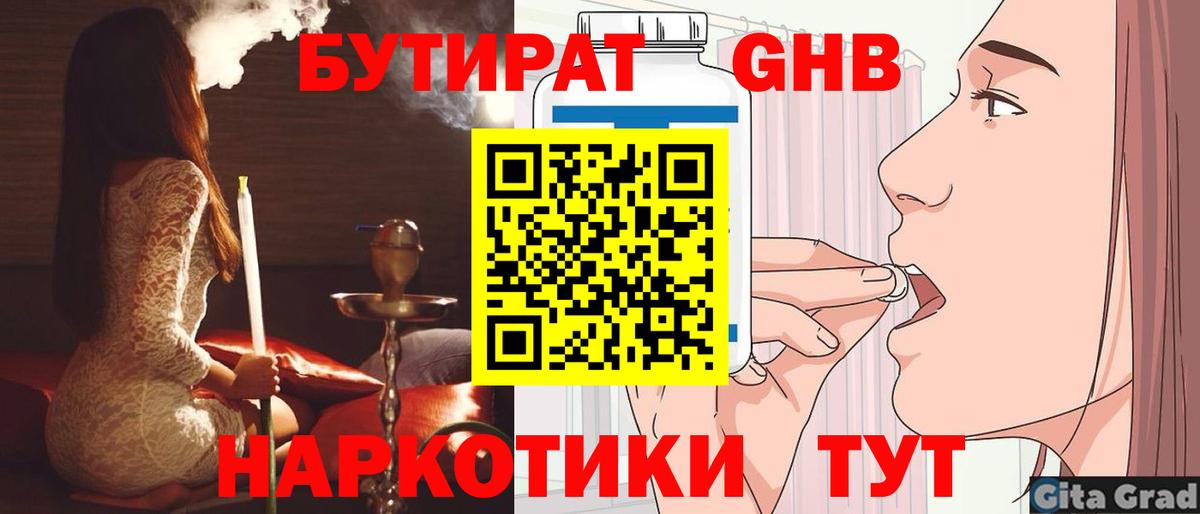 Бутират вода  Вход с VPN  Озёры 