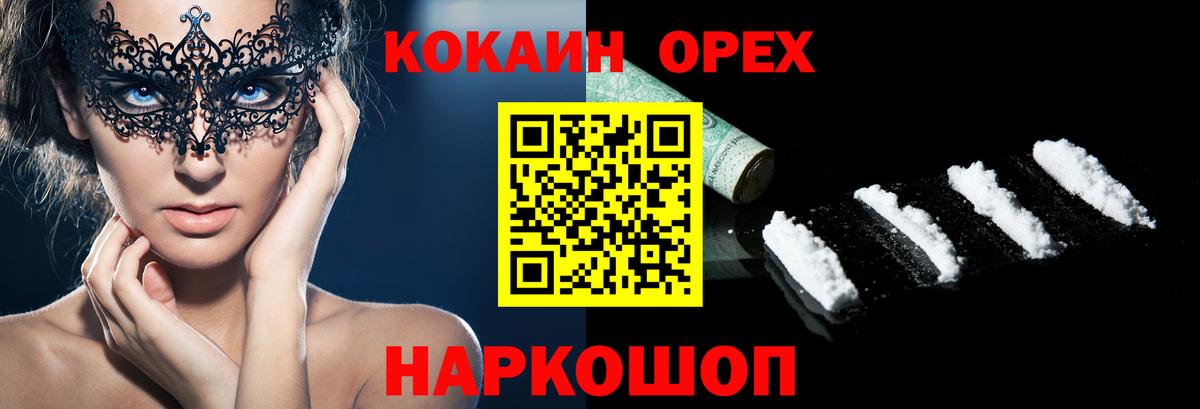 КОКАИН 97% Озёры