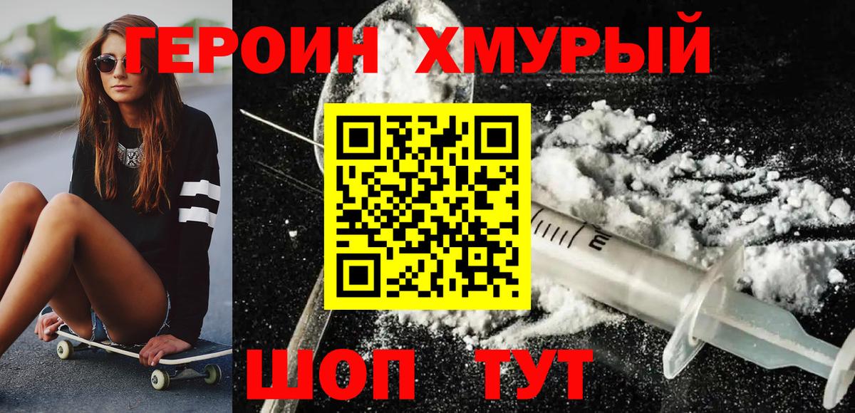 Озёры  Героин  Вход с VPN  ГЕРОИН гречка 