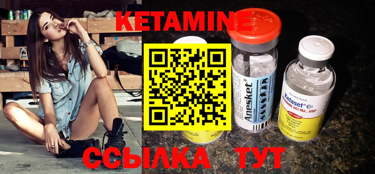КЕТАМИН ketamine Озёры