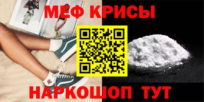 мефедрон Беслан