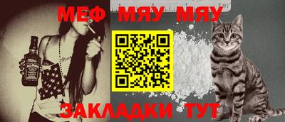 мефедрон Беслан