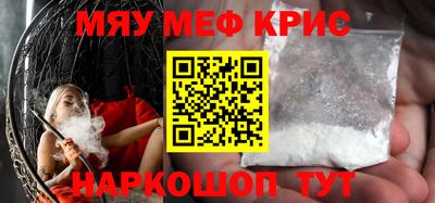 мефедрон Беслан