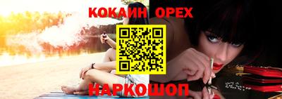 бутик Бийск