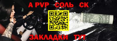 бутик Бийск