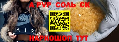 бутик Бийск