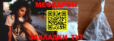 мефедрон Беслан