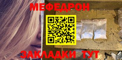 мефедрон Беслан
