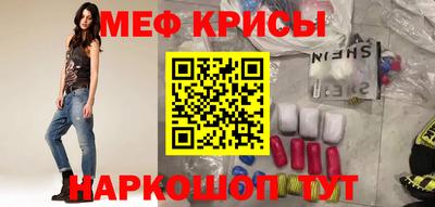 мефедрон Беслан