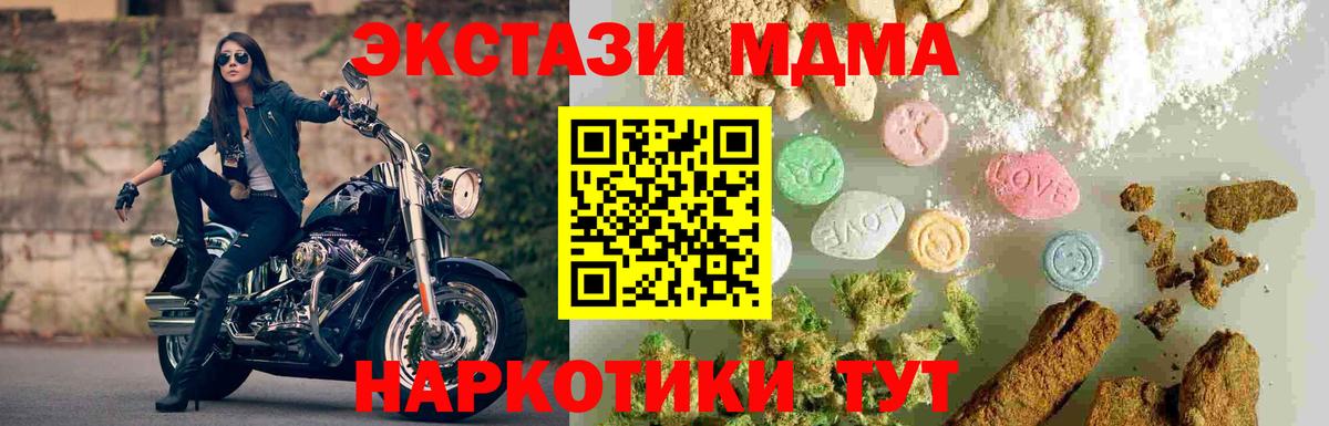 МДМА VHQ Озёры