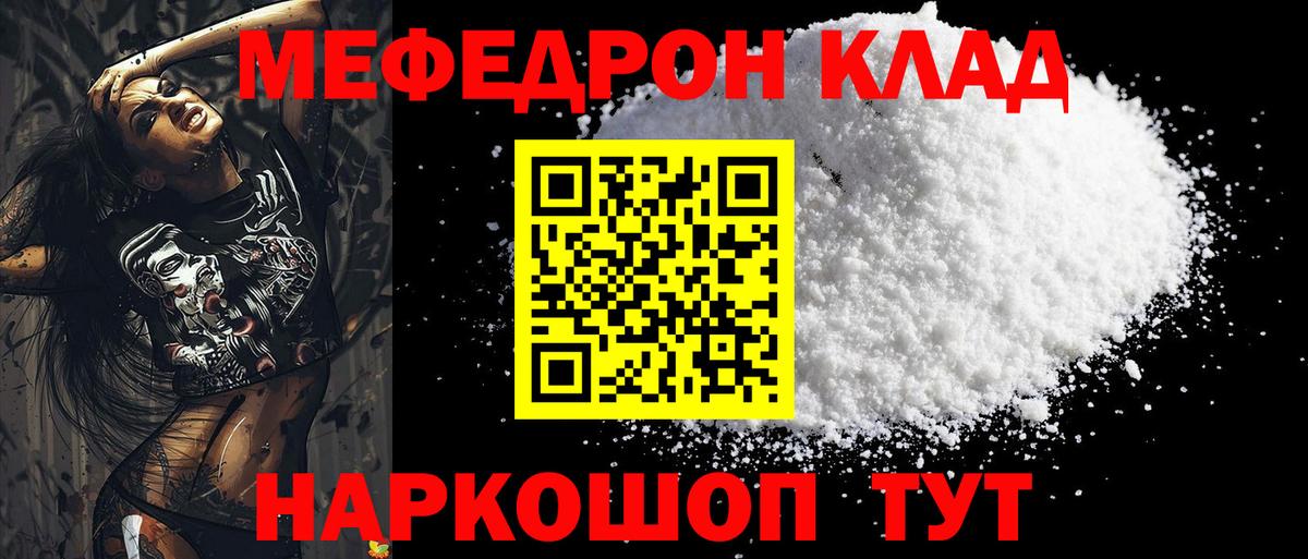 Мефедрон кристаллы  Вход с VPN  Мефедрон  Озёры  купить закладку  МЯУ-МЯУ кристаллы 