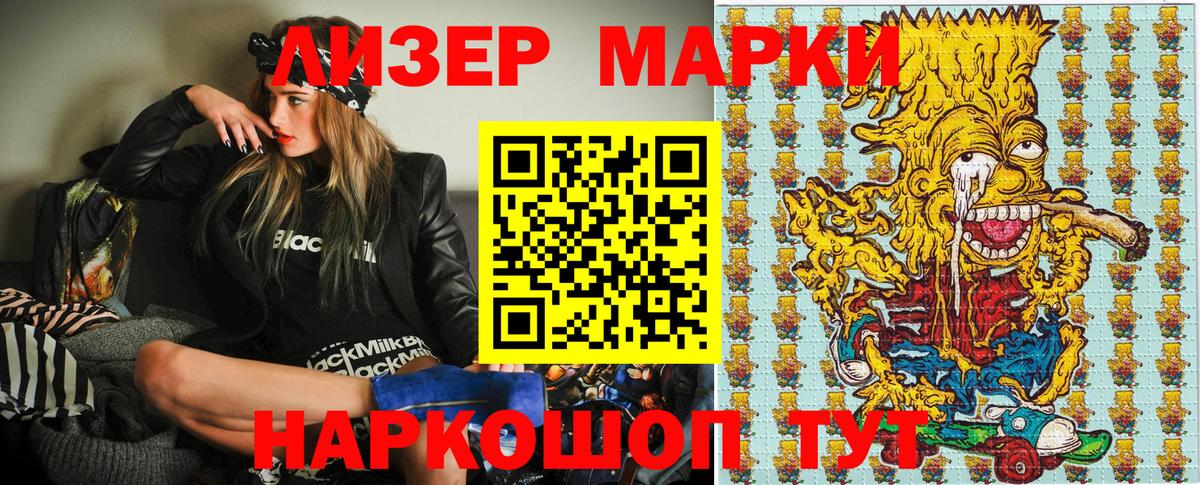 Марки N-bome 1,8мг Озёры