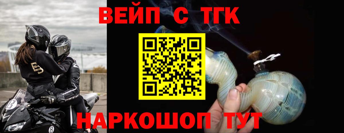 Дистиллят ТГК гашишное масло  Вход с VPN  Озёры 